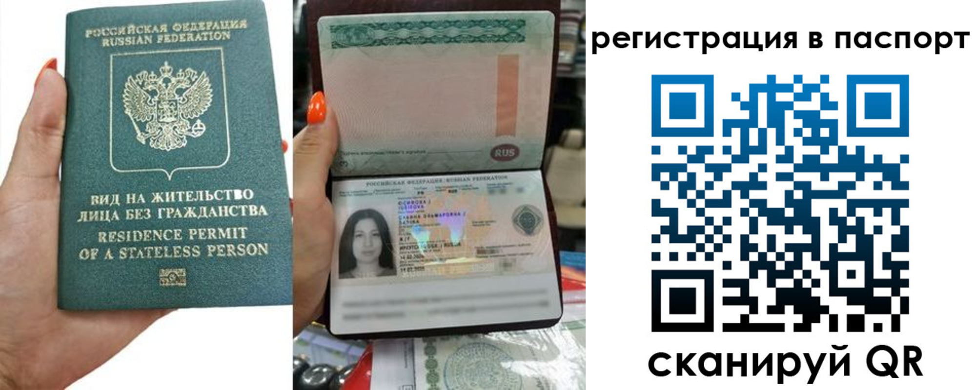 временная регистрация для школы в Щучье