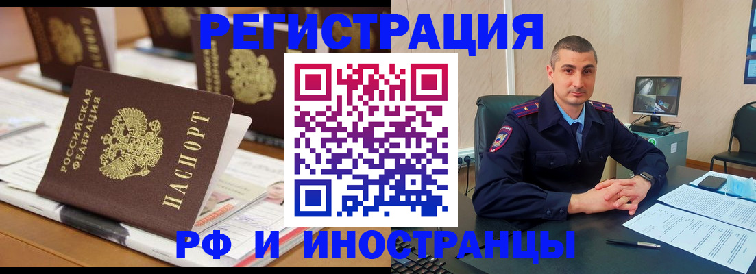 прописка штамп в Щучье