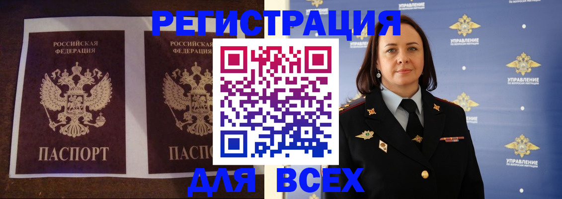 временная регистрация в Щучье