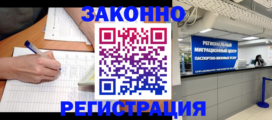 регистрация в Щучье