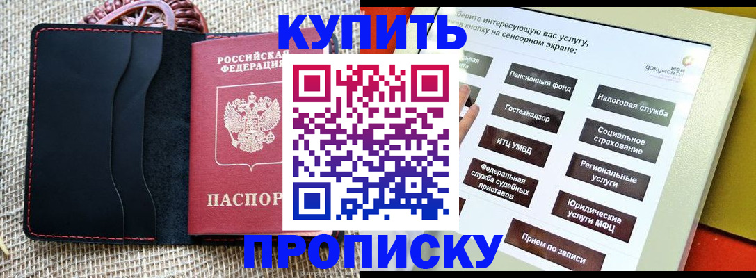 прописка иностранных граждан в Щучье